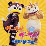 �u�[�X�J!�u�[�X�J!! ���y�W�V��E�֋�!