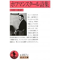 ゲオルゲ詩集 (岩波文庫 赤 431-1) | ゲオルゲ, 手塚 富雄 |本