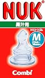 NUK (ヌーク) 乳首 シリコン 果汁用 M