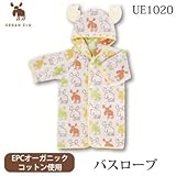(アーバンエルク)URBAN ELK 西川産業 バスローブ UE1020 身長90cm用 マルチ ベビー ジュニア