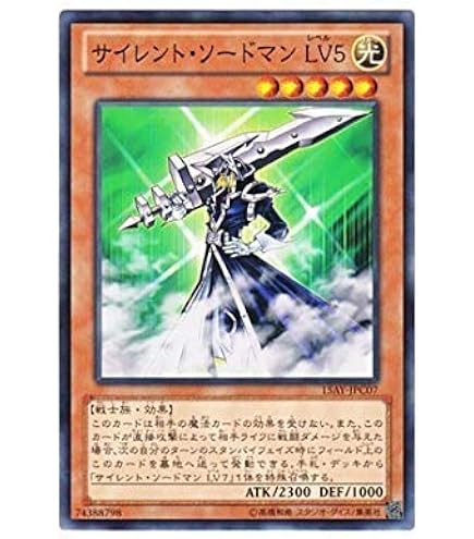 Amazon.co.jp: RDS-JP008 UR ミスティック・ソードマンLV6【遊戯王