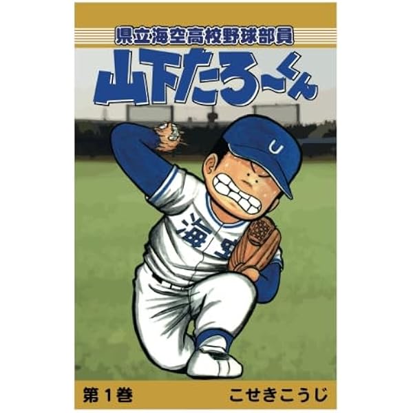 株式会社大山田出版仮編集部員山下たろーくん 全12巻完結 [マーケットプレイス コミックセット] 2mvetro 株式会社大山田出版仮編集部員山下たろーくんを漫画アプリで読む