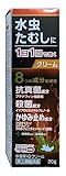 【指定第2類医薬品】水虫薬iQクリーム 20g ×5