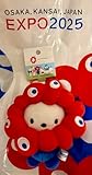 EXPO 万博 コラボ ミャクミャク なりきり ぬいぐるみ ポチャッコ