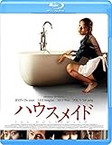 ハウスメイド [Blu-ray]
