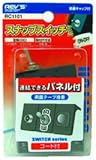 スナップスイッチ ミニ
