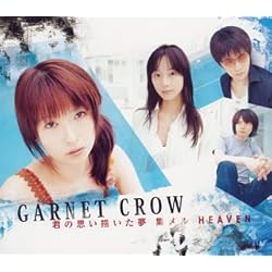 君の思い描いた夢 集メル HEAVEN(通常盤)