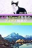 ルリ&ジューズ先生のアイデア特許庁『 小型船でも可能な10t以上の漁獲法 』