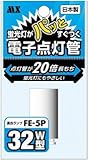 日本製 電子点灯管　FE-5P 1個入 MFE-N5P1P