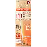 フレッシェル BBクリーム スキンケアBBクリーム EX 濃厚保湿 ミディアムベージュ 1個 (x 1)