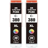 【SUNINK】キヤノン BCI-380XL BCI-381XL 互換インクカートリッジ【BCI-380PGBK 2本セット】対応機種:TS6330 TR8630 TR9530 TS7430 TR703 TS6230 TS6130 TR8530 TR7530 TS8130 TS8230 TS8330 TS8430 TS7330 TS9130 TS703 TS9531C 残量表示/個包装/大容量