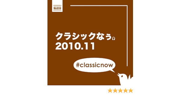 Amazon Music スロヴァキア フィルハーモニー管弦楽団のドヴォルザーク 交響曲第9番 ホ短調 Op 95 新世界より 第4楽章 Amazon Co Jp