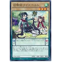 Amazon.co.jp: 遊戯王OCG 召喚師ライズベルト ノーマルレア CORE-JP002 