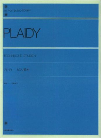 プレディー ピアノ教本 解説付 全音ピアノライブラリー