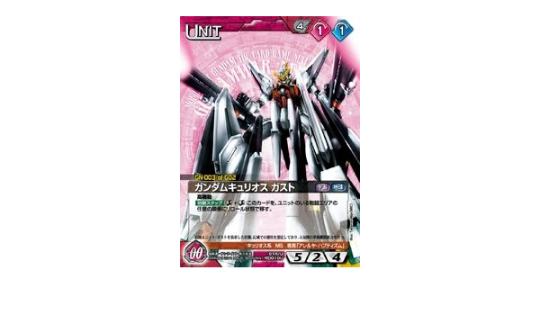 Amazon Co Jp ガンダムウォーネグザ ガンダムキュリオス ガスト アンコモン カード ホビー
