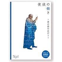 ルカの福音書-必要なことはただ一つ-: グループ聖書研究のために