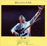 �������̃G���L�V��