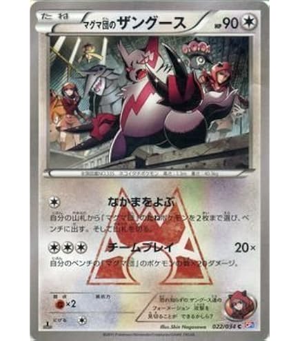 Amazon.co.jp: ポケモンカードゲームXY アクア団のハブネーク
