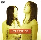 ミュージッククリップ&メイキング「いつも いつでも」 [DVD]