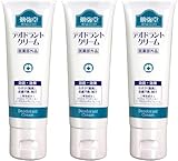 勉強堂 デオドラントクリーム 50g×3個セット 医薬部外品 (3)