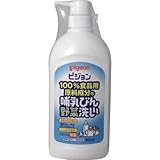 ピジョン 哺乳びん野菜洗い 800ml ×5個セット