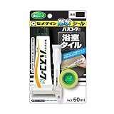 セメダイン:バスコークN 浴室タイル 50ml ＜HJ-151＞ 型式:HJ-151
