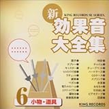�V�E���ʉ���S�W6 �����E����