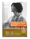 【外付け特典あり】 中島みゆき コンサート「歌会 VOL.1」 (DVD2枚組)(初回盤)(クリアファイル（A4サイズ）付)