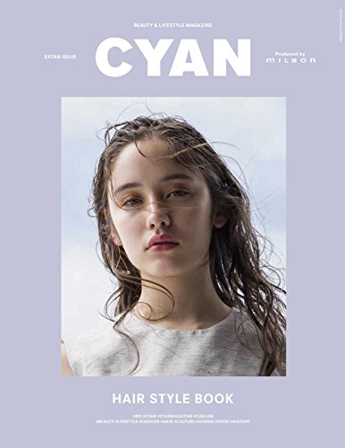 CYAN EXTRA ISSUE HAIR STYLE BOOK Produced by MILBON (NYLON JAPAN 2017年 7月号増刊)
