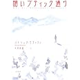 暗いブティック通り