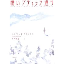 仏文 フランス語 folio 文庫 パトリック・モディアノ 著作 16冊セット 4134F9TMNPL._AC_UL210_SR210,