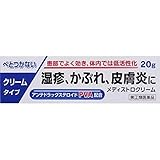 【指定第2類医薬品】メディストロクリーム 20g
