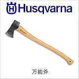 ハスクバーナ　万能斧[品番：576 92 62-01]