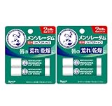 メンソレータム 薬用リップスティック XD2個組 2セット