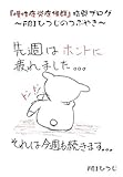 『慢性疲労症候群』格闘ブログ