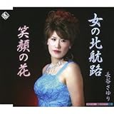 ���̖k�q�H