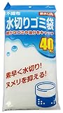 全家協(Zenkakyo) ゴミ袋 ゴミ箱用アクセサリ ホワイト 約24×26cm 水切りネット 排水口用 不織布 ZK6122 40枚入