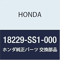 Amazon | HONDA (ホンダ) 純正部品 ガスケツト エキゾースト