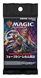 マジック・ザ・ギャザリング フォーゴトン・レルム探訪 セット・ブースター日本語版【1PACK】