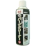 ＧＳ　パーツクリーナー Ｎｏ．５９０ ４２０ｍｌ 30本セット　強力パーツクリーナー