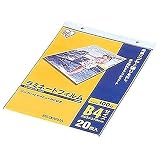 アイリスオーヤマ ラミネートフィルム 100μm B4 サイズ 20枚入 LZ-B420
