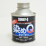 染めQ クリーナー　100ml / 染めＱテクノロジィ　そめＱ