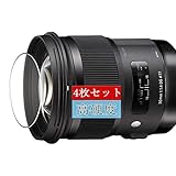 4枚 Sukix フィルム 、 SIGMA 50mm F1.4 DG HSM 向けの 液晶保護フィルム 保護フィルム シート シール（非 ガラスフィルム 強化ガラス ガラス ケース カバー ） 修繕版
