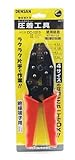 デンサン 圧着工具 DC-1213