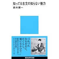 ものの言いかた西東 (岩波新書) | 小林 隆, 澤村 美幸 |本