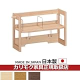 カリモク　学習机/　ブックスタンド　幅539mm　【オークフォレスト】【ピクロス】AU0406ME・AU0406MH・AU0406MK カラー:MH)モルトブラウン