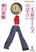 三毛猫ホームズの恋占い (光文社文庫)