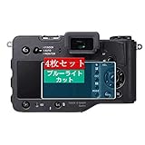 4枚 Sukix ブルーライトカット フィルム 、 Sigma sd Quattro 向けの 液晶保護フィルム ブルーライトカットフィルム シート シール 保護フィルム（非 ガラスフィルム 強化ガラス ガラス ）