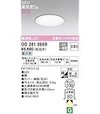 オーデリック OD261 894R ダウンライト 10個セット ODELIC オーデリック ダウンライト 【OD261894R】【OD 261 894R