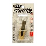 玉堂 別打 バイオリン鉋 平 9ミリ かんな ホビー